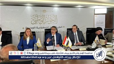 الحماية الاجتماعية على طاولة الحوار الاقتصادي في اليوم الرابع