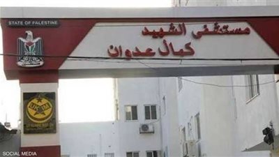 مدير مستشفى 