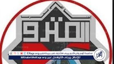 تعديل مواعيد تشغيل المترو في شهر رمضان 2024 