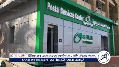 اكتشف نتيجة مسابقة وظائف البريد المصري 2024.. خطوات الاطلاع على النتيجة وموعد اعلان النتائج