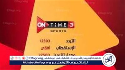 قبل رمضان.. خطوات ضبط تردد قناة أون تايم سبورت 