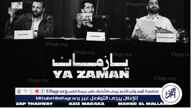 عزيز مرقة وزاب ثروت وعزيز مرقة وماهر الملاخ  يطرحون 