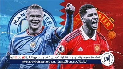 ديربي مانشستر بين السيتي واليونايتد على صفيح ساخن