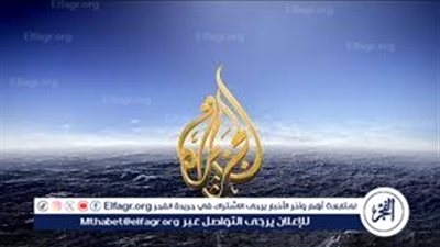 تعرف على أحدث ترددات قناة الجزيرة لعام 2024 وكيفية ضبطها على جهاز الاستقبال الخاص بك