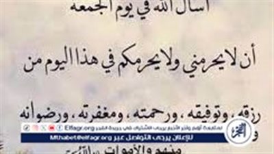 الدعاء مغير الأقدار.. كثفوا من هذه الادعية في الجمعة الثالثة من شعبان 