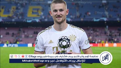 هل يوقع ماتياس دي ليخت  لـ مانشستر يونايتد؟