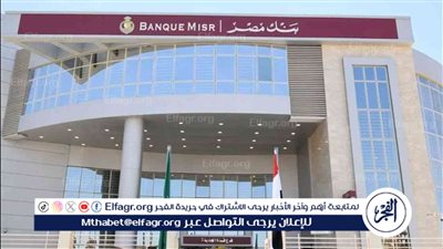 طلعت حرب راجع.. اعرف تفاصيل قرض المليون من بنك مصر 