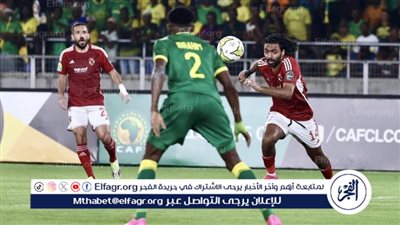 (0-1) يلا شووت.. شاهد مباراة الأهلي ضد يانج أفريكانز| دوري أبطال إفريقيا