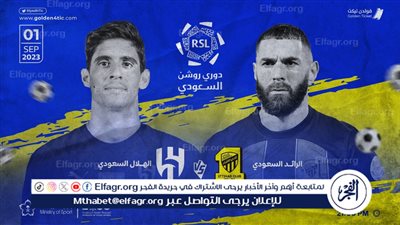 (3-1) يلا شووت.. شاهد مباراة نارية بين الهلال والإتحاد| الدوري السعودي