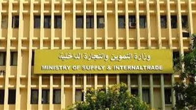 عاجل.. التموين: تخفيض أسعار الأرز والزيت واللحوم في معارض اهلا رمضان