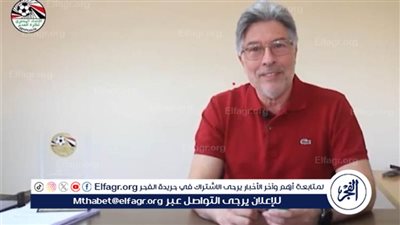 منطقة الفيوم تكرم رئيس لجنة الحكام فيتور بيريرا