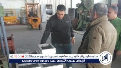 لجنة برئاسة مدير الشئون الاقتصادية للمرور على المصانع المتوقفة بالمنطقة الصناعية بالدقهلية