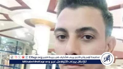 وفاة شاب فيومي إثر سقوط جدار حائط عليه أثناء عمله بالسعودية