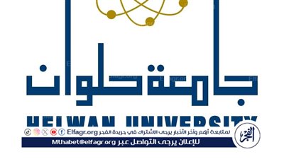 جامعة حلوان تحقق إنجازات متعددة خلال أسبوع 