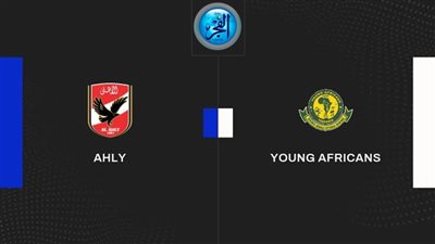 الأهلي يعزز صدارته في المجموعة بعد انتصاره على يانج أفريكانز