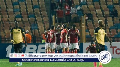 الأهلي يحصد إنجازًا غائبًا منذ 16 عامًا في دوري أبطال إفريقيا