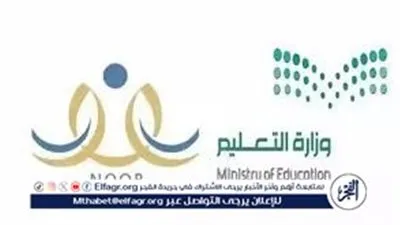 نظام نور 1445.. رابط التسجيل في الصف الأول الابتدائي السعودية وكيفية الوصول إليه