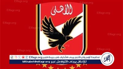 كبرى المفاجأت.. الأهلي يرصد صفقة جديدة من الدوري الروسي
