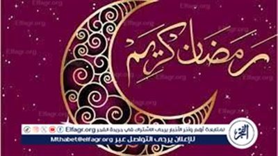باقي كام يوم على شهر رمضان 2024.. الاثنين ولا الثلاثاء 