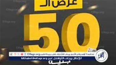 فين العرايس.. عروض رنين اليوم بمناسبة رمضان تصل ل 50%