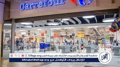 عروض كارفور لشهر رمضان 2024: تخفيضات مميزة على الزيت والشاي والسكر في مجلة العروض