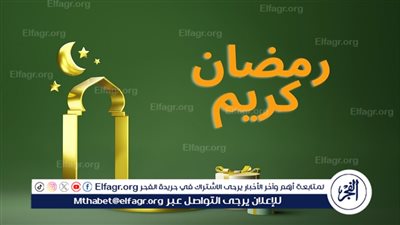 فجر رمضان: بداية رحلة الصيام والتقرب إلى الله 