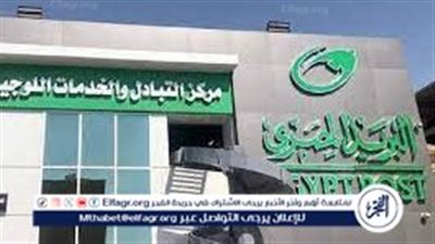 فرص العمل في البريد المصري لعام 2024 