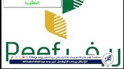 برنامج دعم ريف للعاطلين.. تحفيز التنمية الريفية في السعودية