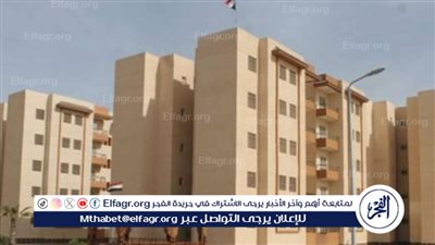 البحث عن شقق الإسكان الاجتماعي 2024: شروط وإجراءات التقديم