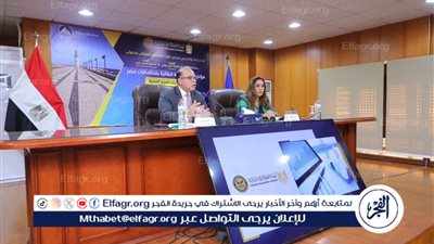 محافظ دمياط تترأس مؤتمر هيئه الرقابة المالية في نسخته الأولي