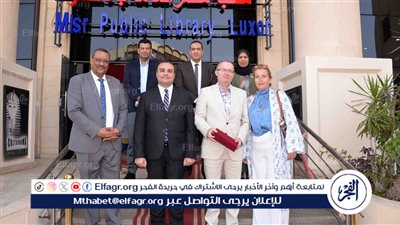 مكتبة مصر العامة بالأقصر تنظم أسبوع المرأة الأقصرية