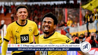 بوروسيا دورتموند يعود لطريق الانتصارات في الدوري الألماني 