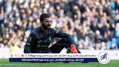 كلوب يصدم عشاق ليفربول بشأن إصابة أليسون