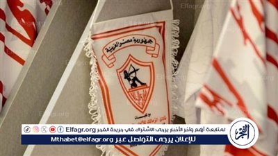 مدرب برازيلي جديد يقود الزمالك