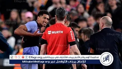 عاجل.. عقوبة قاسية تنتظر بيلينجهام بعد طرده أمام فالنسيا