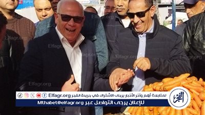 محافظ بورسعيد يشيد بإقبال المواطنين وانخفاض الأسعار داخل معرض 
