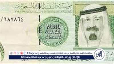 تراجع في أسعار الريال السعودي اليوم الأحد 3 مارس 2024.. مفاجأة في الأسواق وتحديثات جديدة