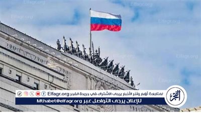 عاجل| الدفاع الروسية: إسقاط 143 طائرة مسيرة أوكرانية في مناطق متفرقة بـ24 ساعة