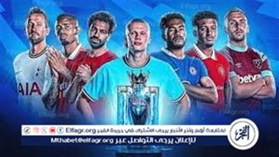 ترتيب هدافي الدوري الإنجليزي قبل مباريات اليوم الأحد 10 مارس 2024