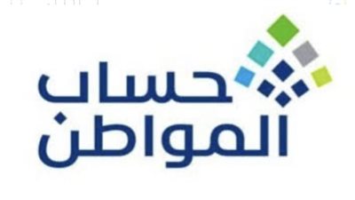 موعد صرف حساب المواطن لشهر مارس 2024 والشروط المطلوبة للأهلية
