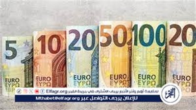  سعر اليورو اليوم الاثنين 11-3-2024 في محافظة الإسكندرية