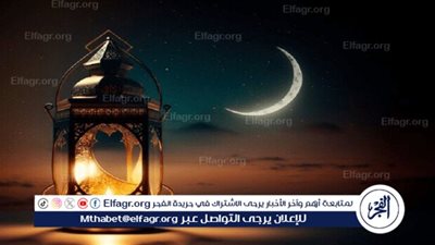عاجل - موعد استطلاع هلال شهر رمضان 1445-2024 رسميا في مصر