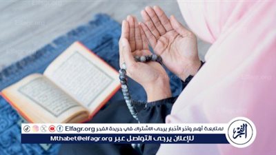 أدعية مستجابة.. وأفضل الأوقات لترديدها