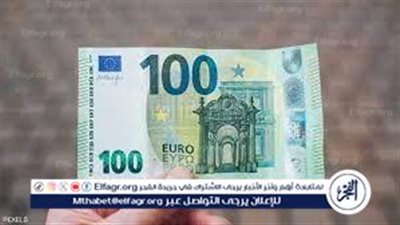 سعر اليورو في مصر اليوم الثلاثاء 30 أبريل 2024 بالبنوك