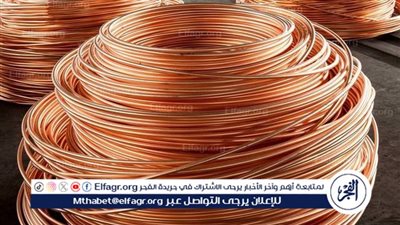 أسعار النحاس اليوم 21 مارس 2024 