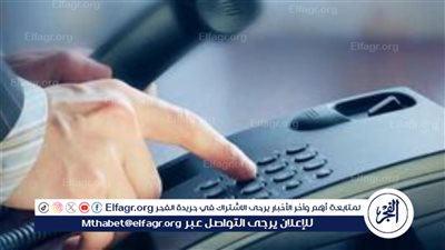 كيفية الاستعلام عن فاتورة التليفون الأرضي لشهر مارس 2024 عبر موقع المصرية للاتصالات (te.eg)