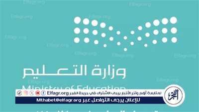 وزارة التعليم السعودية تعلن أوقات الدوام الصباحي في رمضان 1445