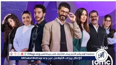 طرح البرومو الرسمي لمسلسل 