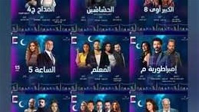 قائمة مسلسلات رمضان 2024.. التي تعرض على مجموعة قنوات CBC، MBC