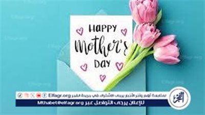 كم باقِ على موعد عيد الأم واجمل عبارات التهنئة 2024 في مصر؟